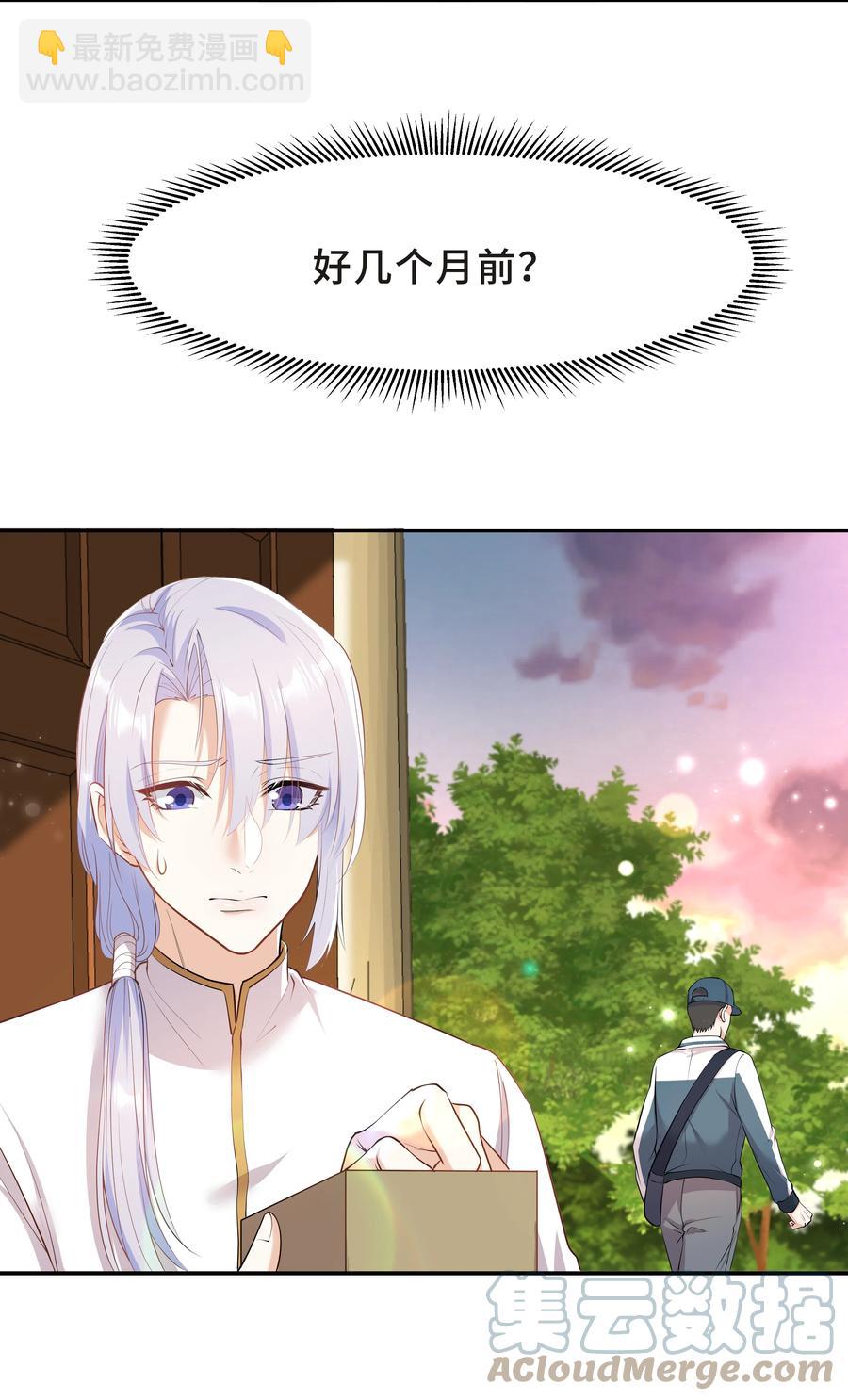 Chap.33 墨墨像只小松鼠(1/2)-第35话