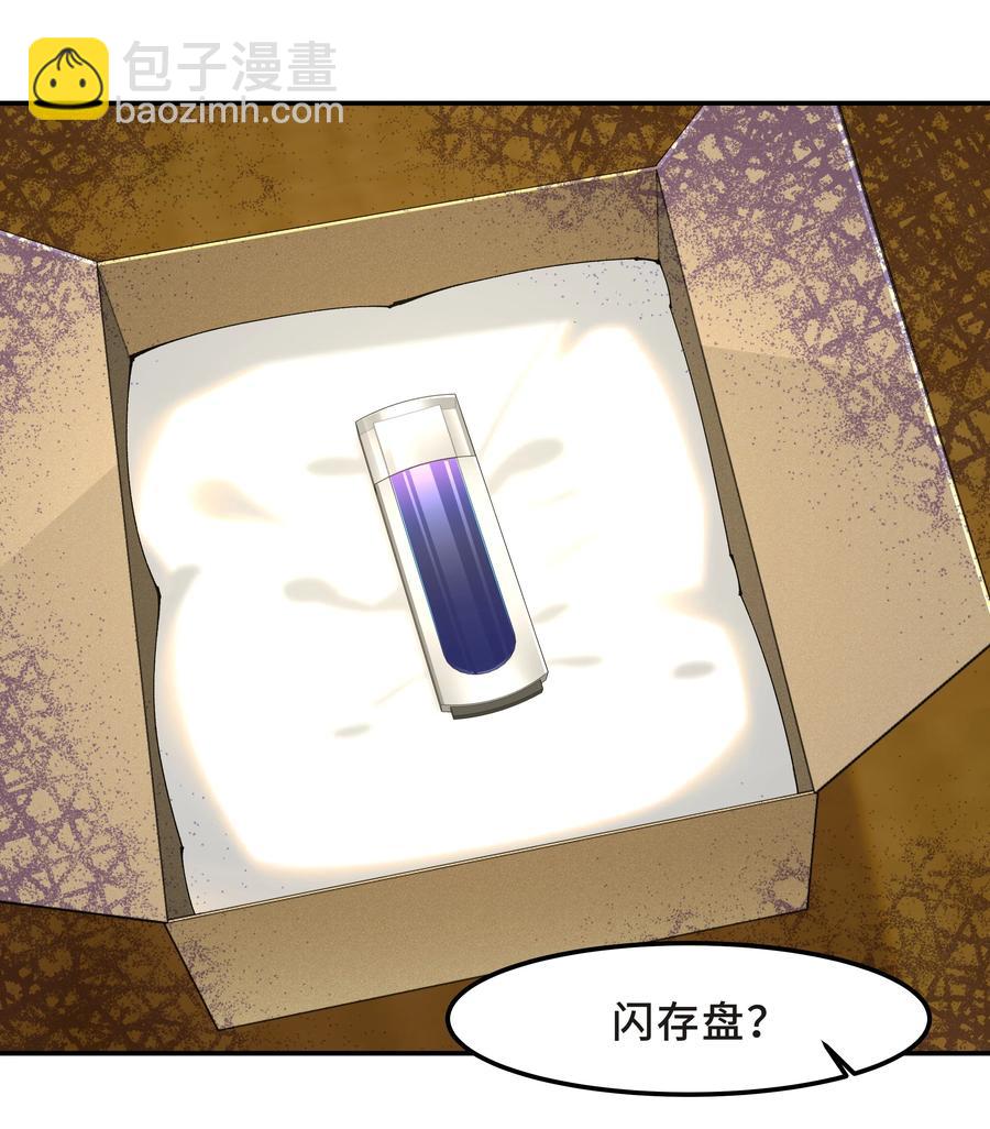 Chap.33 墨墨像只小松鼠(1/2)-第35话