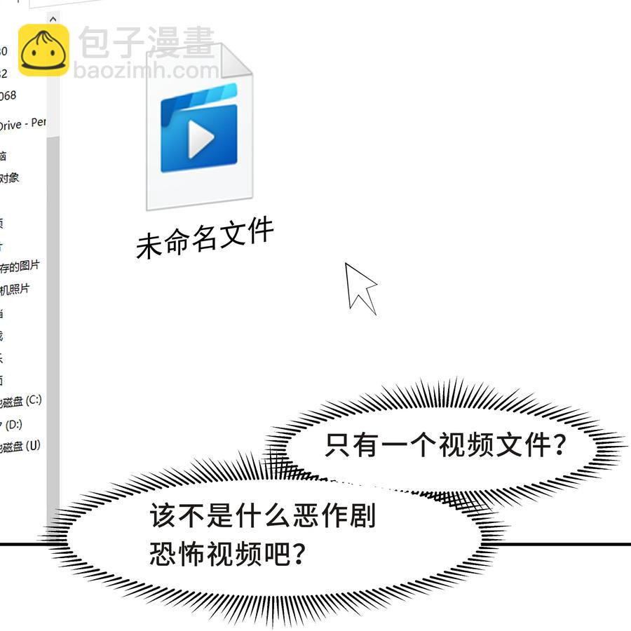 Chap.33 墨墨像只小松鼠(1/2)-第35话