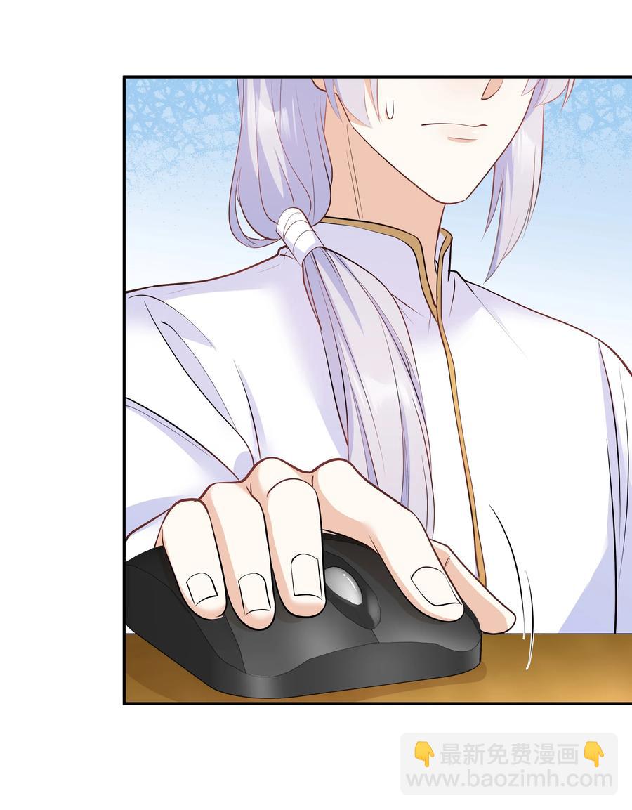 Chap.33 墨墨像只小松鼠(1/2)-第35话