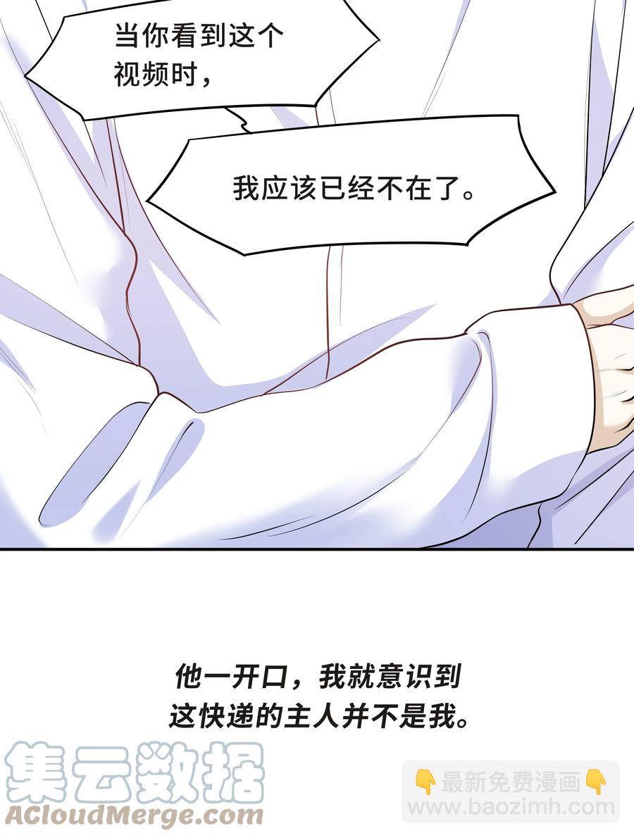 陈伤 - Chap.33 墨墨像只小松鼠(2/2) - 2