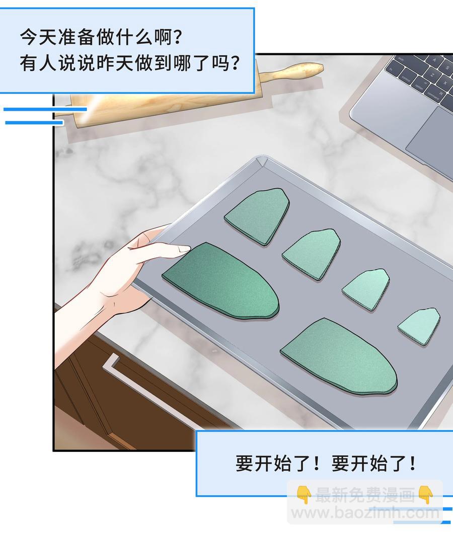 Chap.33 墨墨像只小松鼠(1/2)-第35话