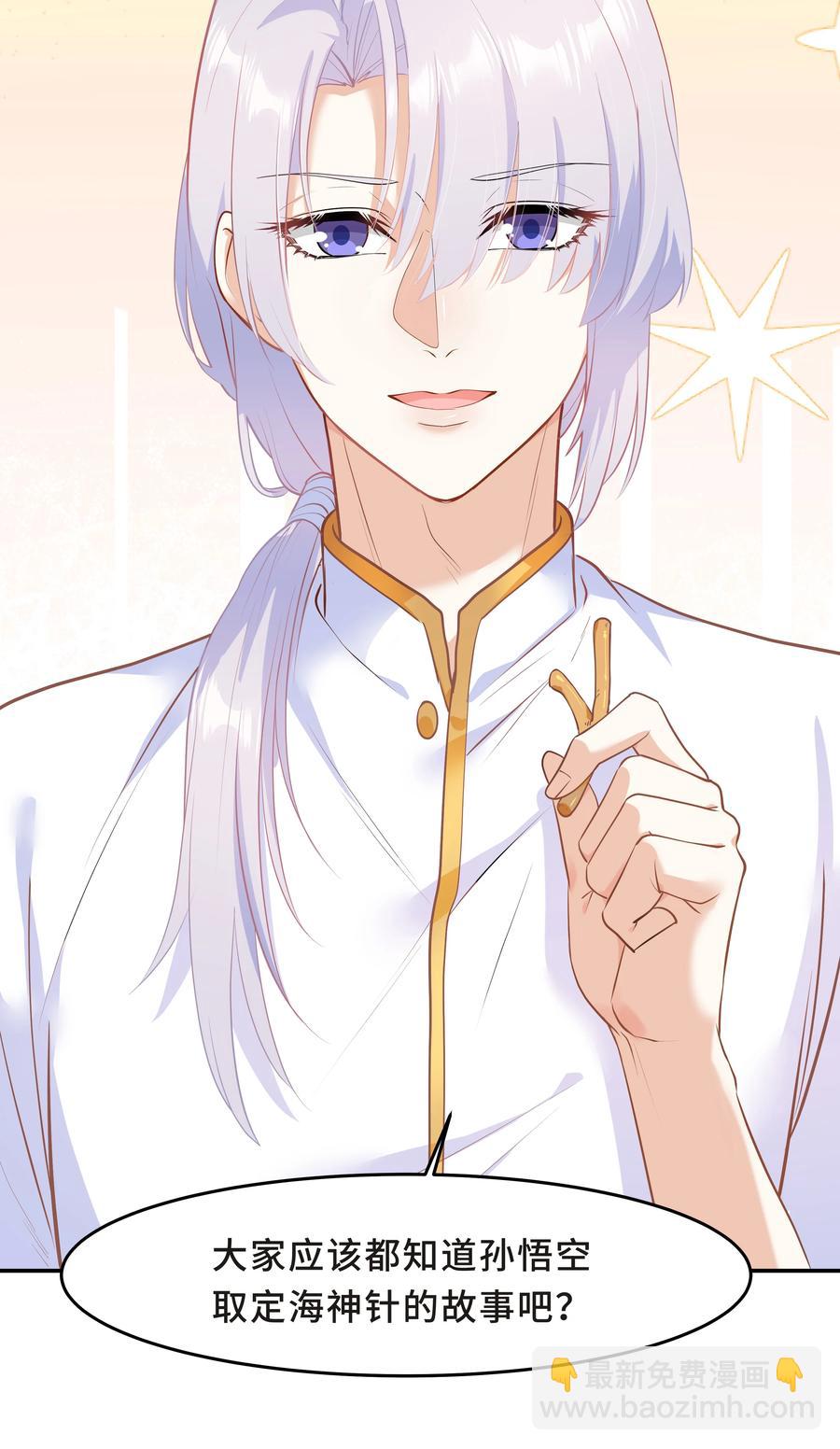 Chap.33 墨墨像只小松鼠(1/2)-第35话