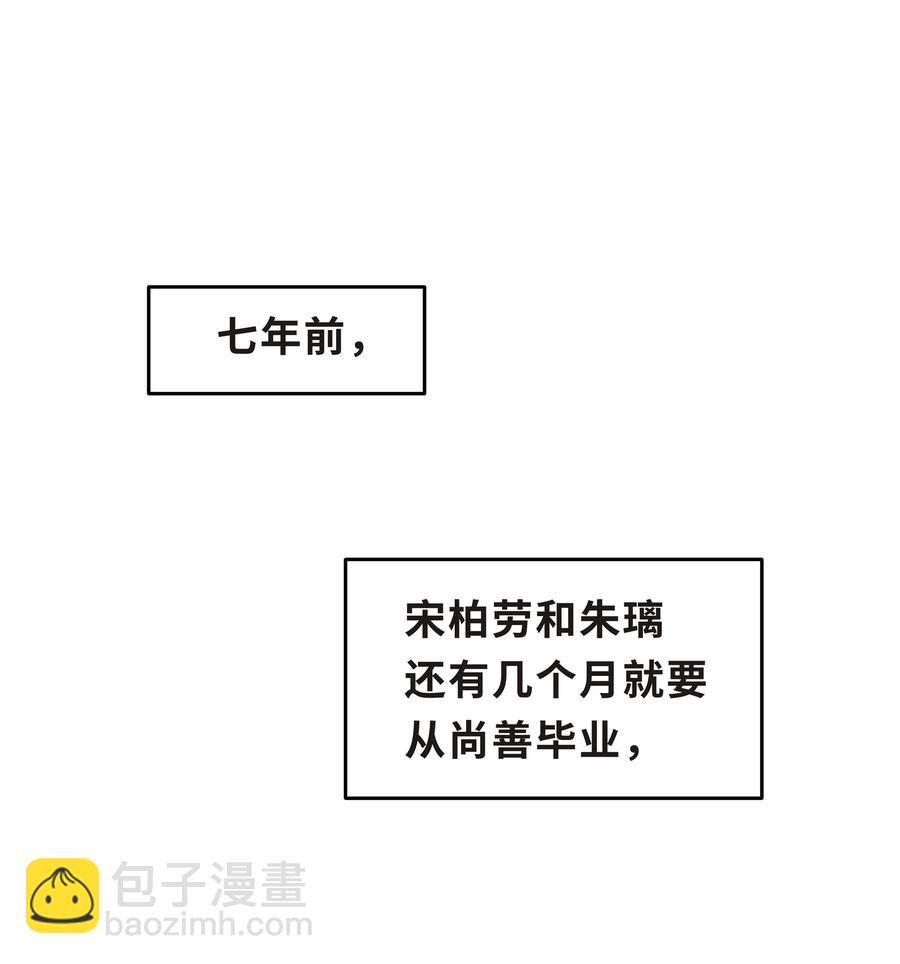 Chap.35 我想求你一件事-第37话