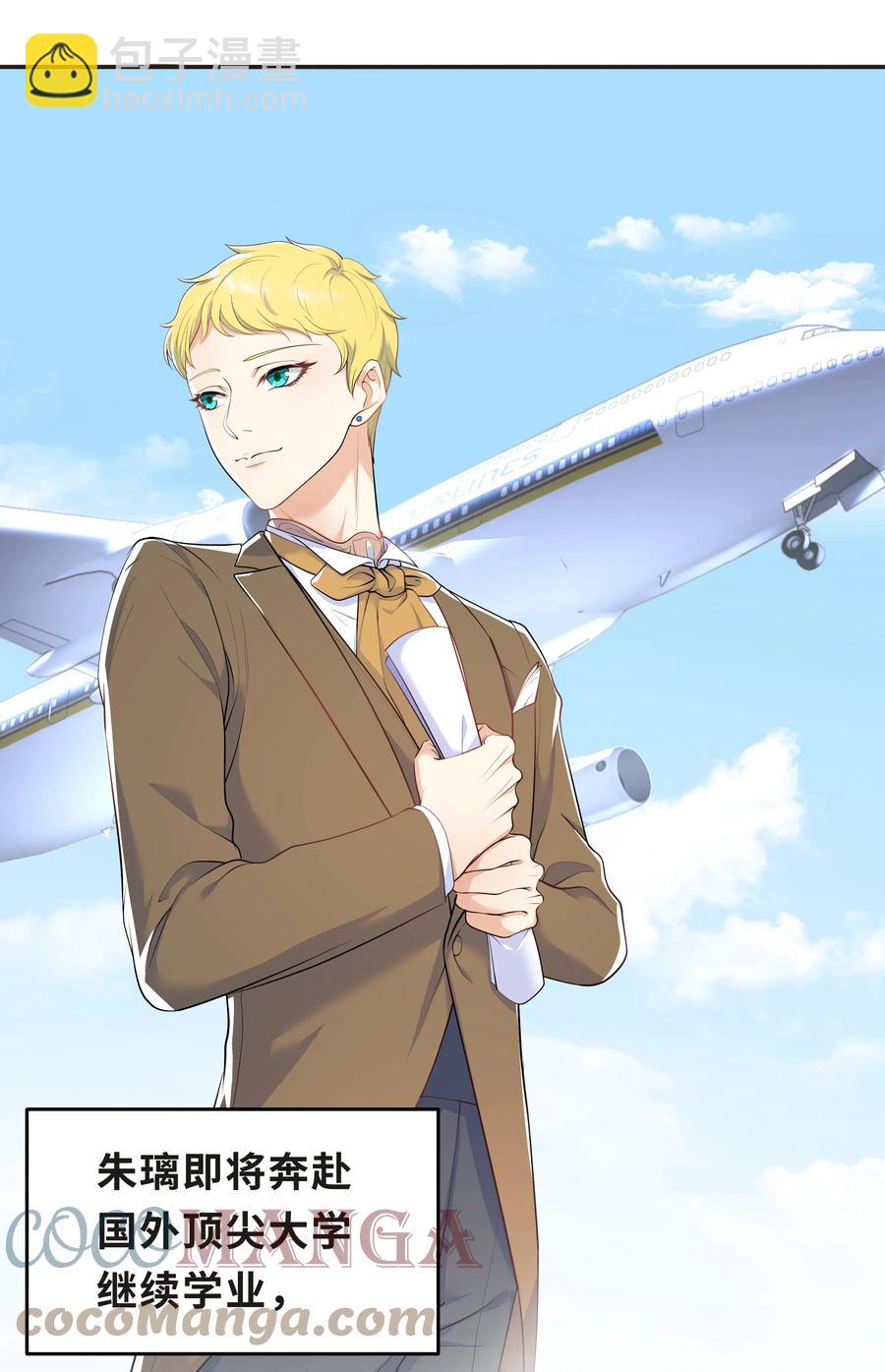 Chap.35 我想求你一件事-第37话