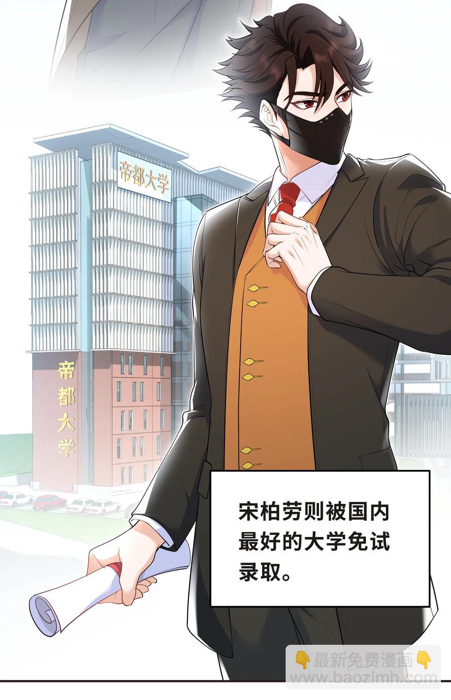 Chap.35 我想求你一件事-第37话