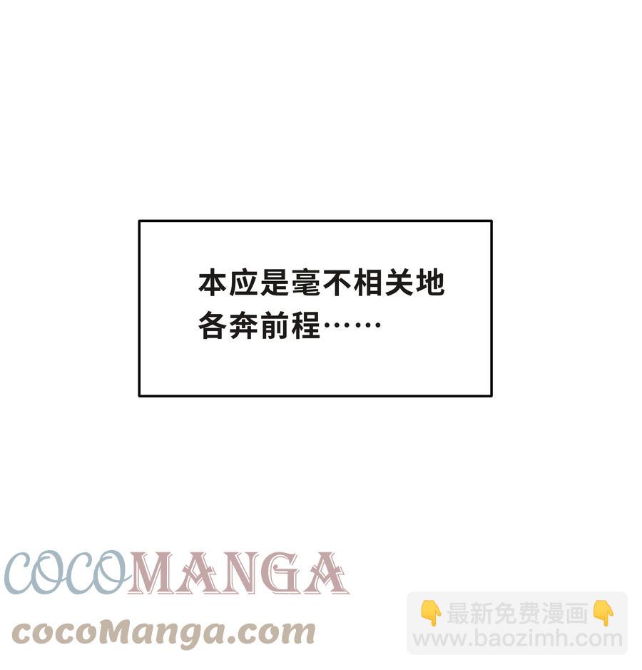 陳傷 - Chap.35 我想求你一件事 - 6