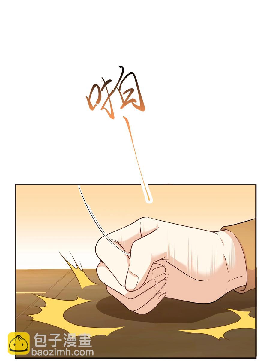 Chap.35 我想求你一件事-第37话