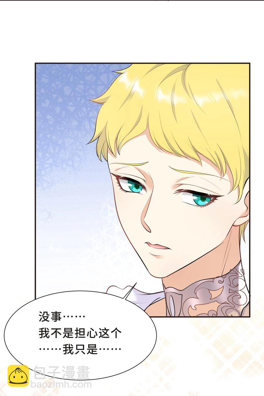 Chap.35 我想求你一件事-第37话