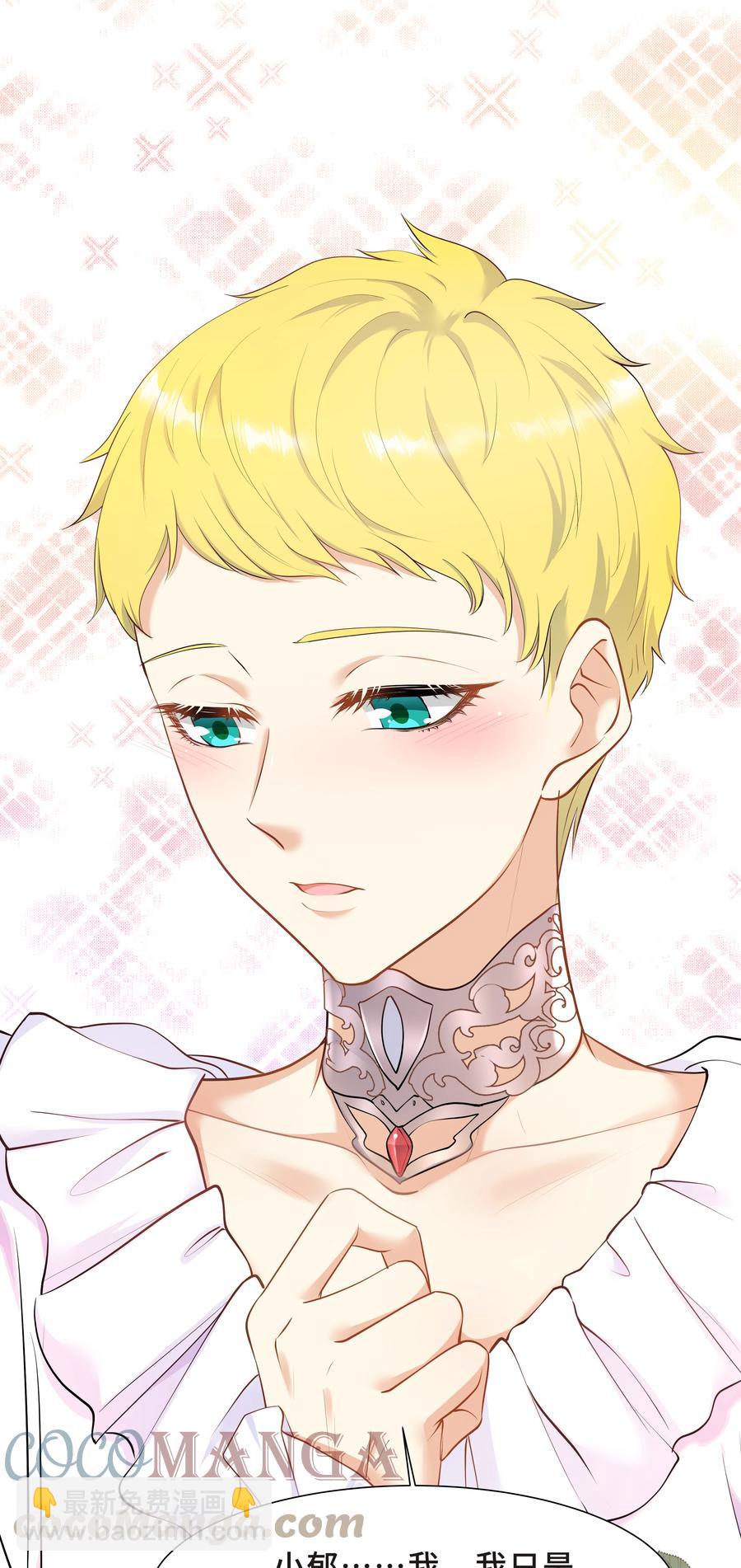 Chap.35 我想求你一件事-第37话