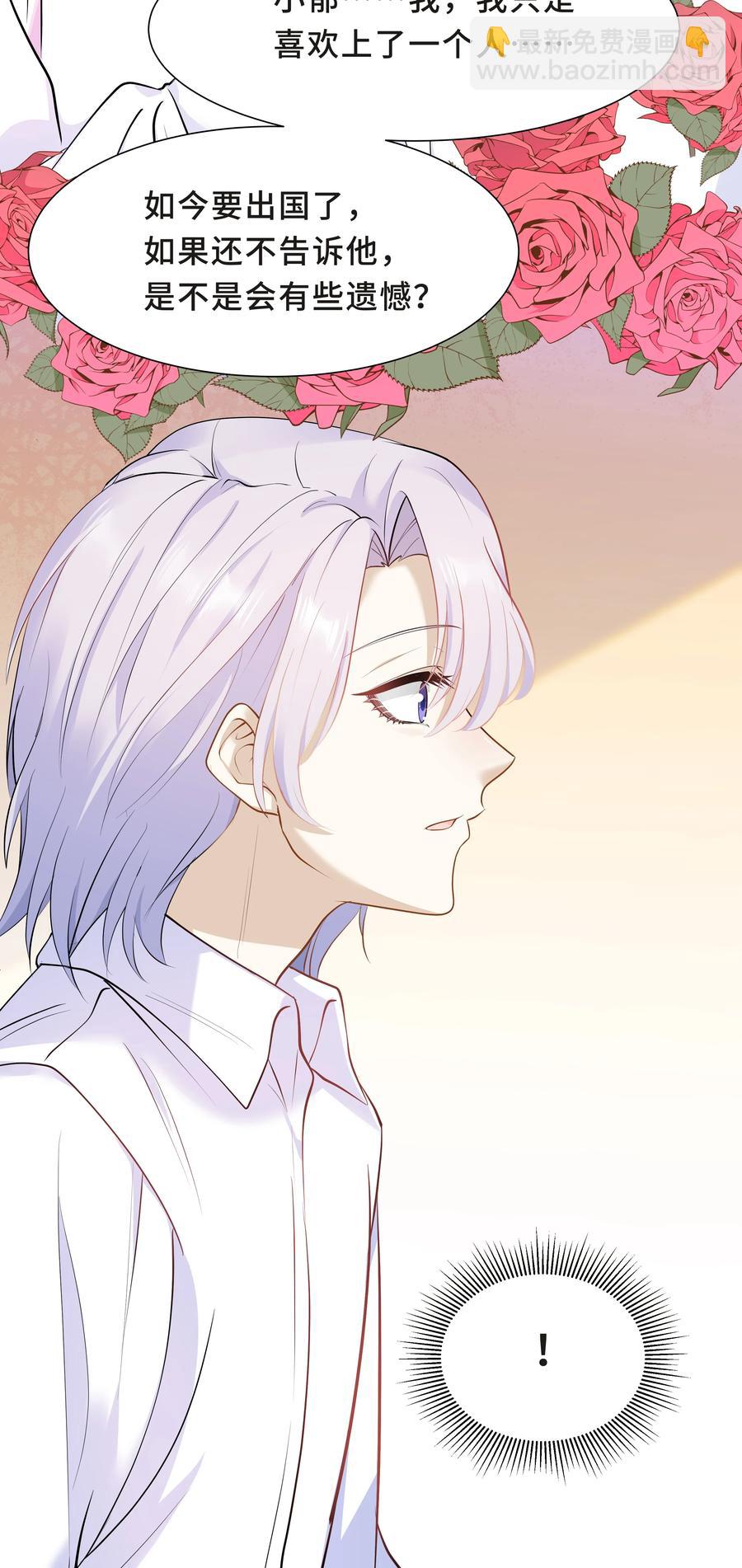 Chap.35 我想求你一件事-第37话