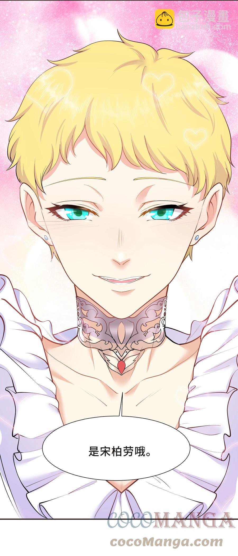 Chap.35 我想求你一件事-第37话