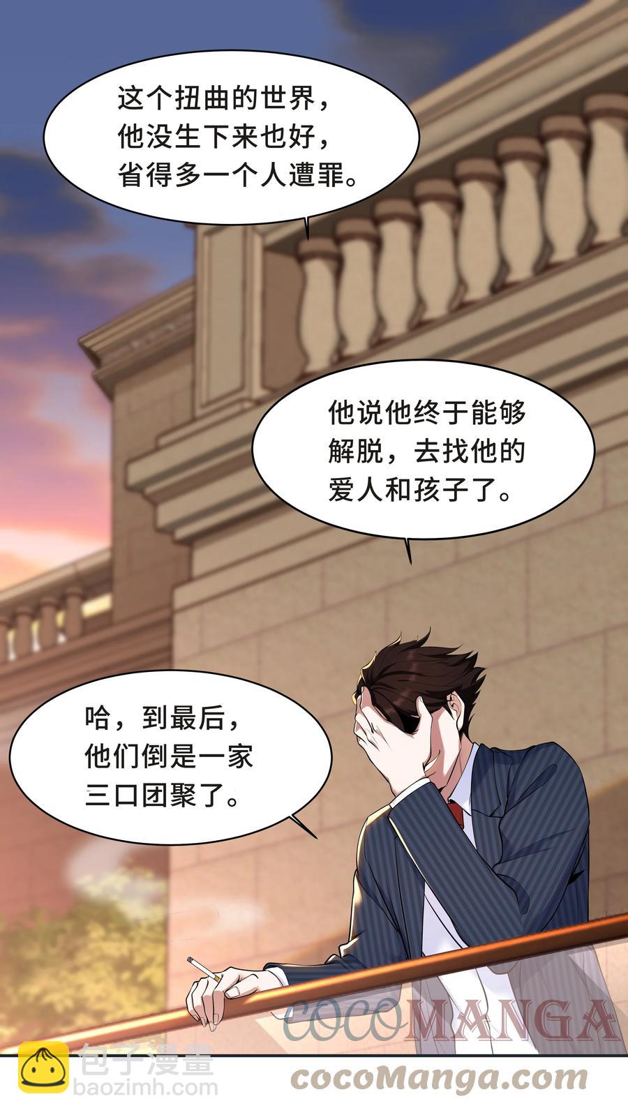 Chap.35 我想求你一件事-第37话