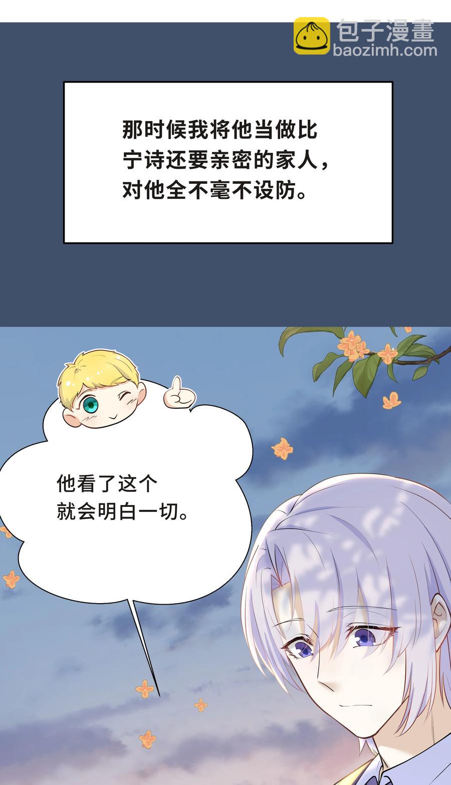 Chap.35 我想求你一件事-第37话