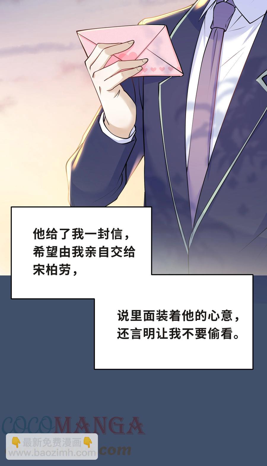 陳傷 - Chap.35 我想求你一件事 - 5