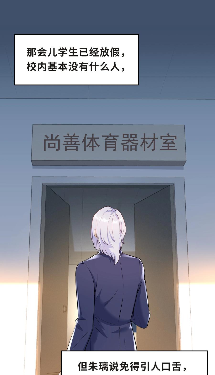 Chap.35 我想求你一件事-第37话