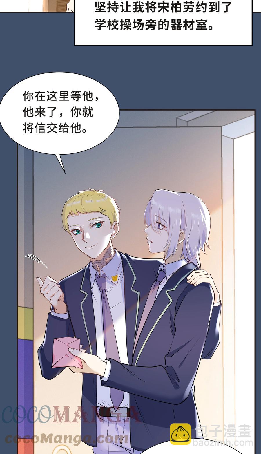 Chap.35 我想求你一件事-第37话