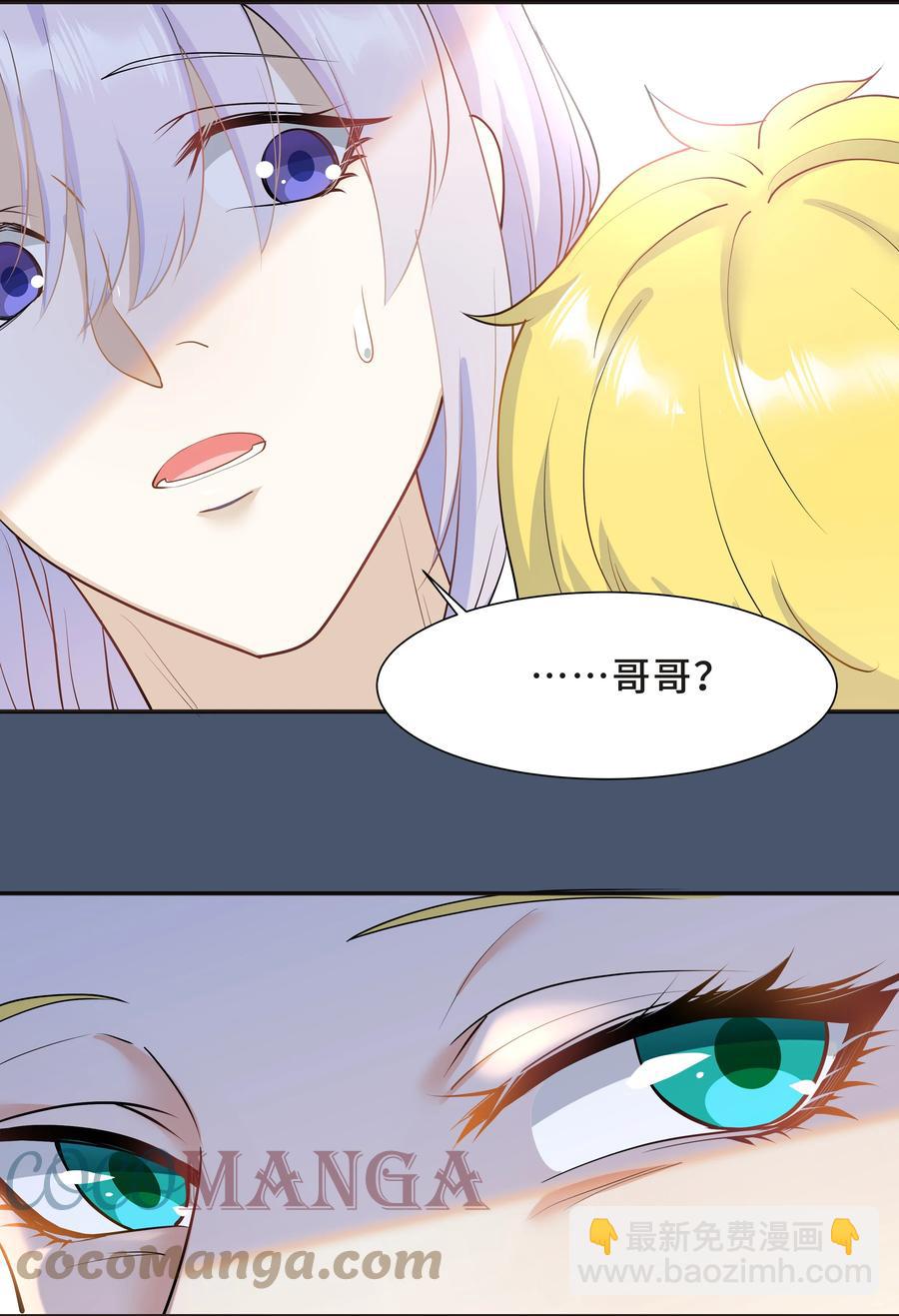 Chap.35 我想求你一件事-第37话