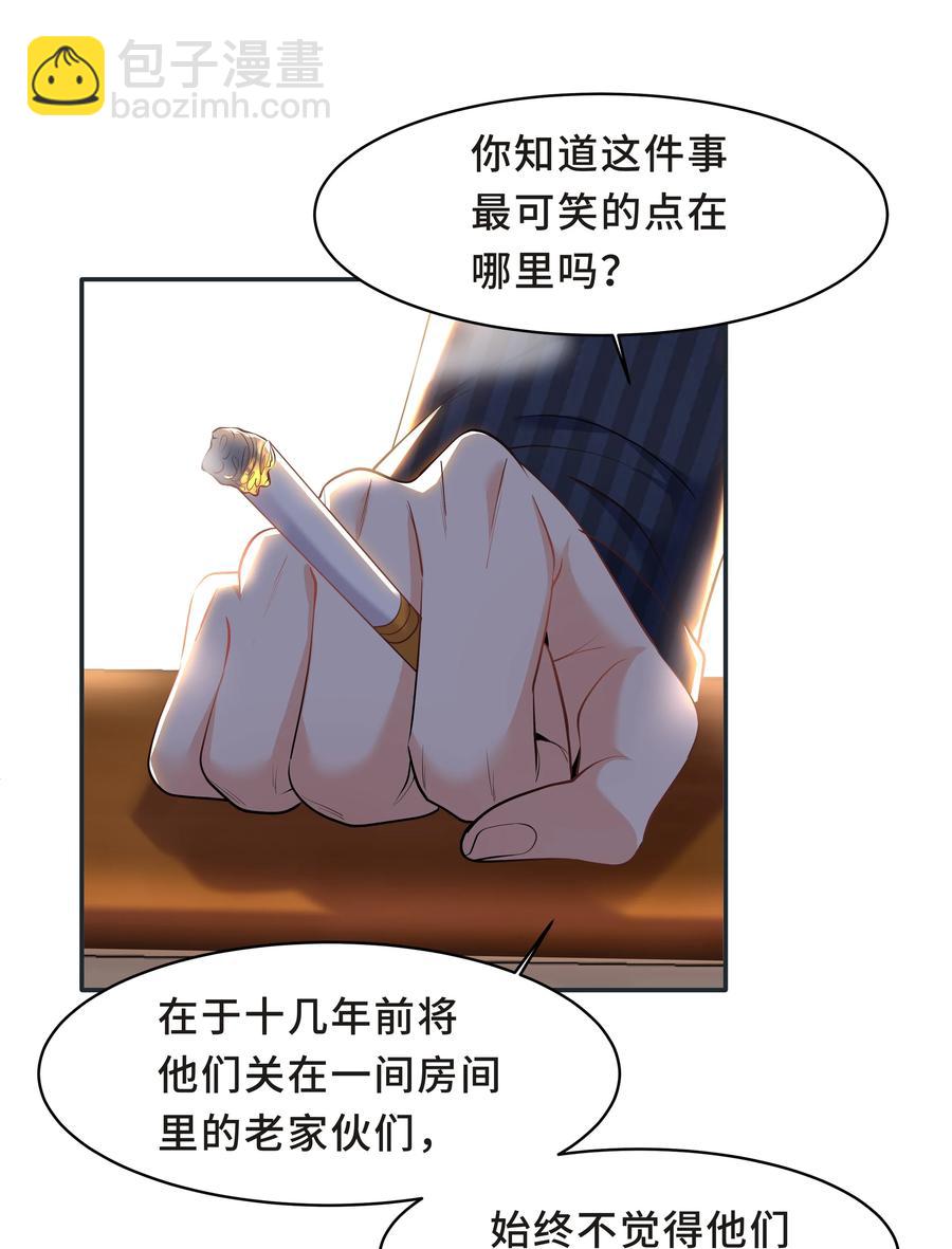 陳傷 - Chap.35 我想求你一件事 - 4