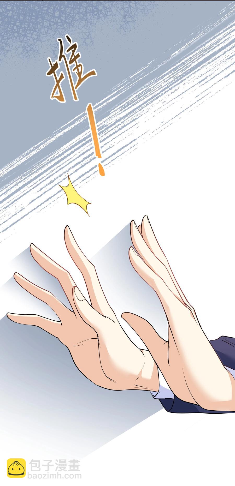 Chap.35 我想求你一件事-第37话