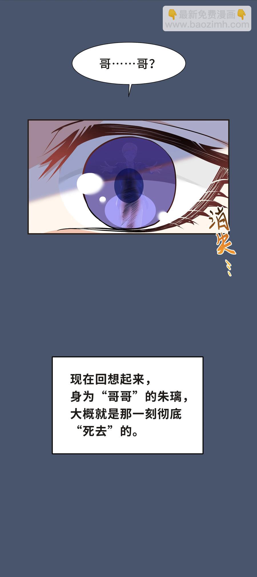 Chap.35 我想求你一件事-第37话