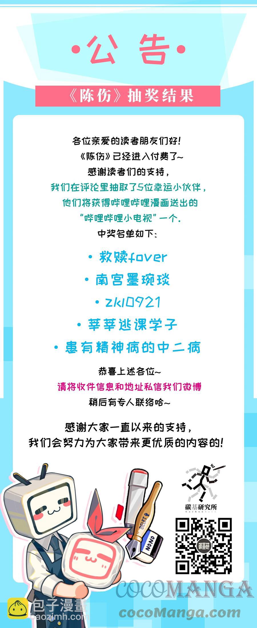 Chap.35 我想求你一件事-第37话