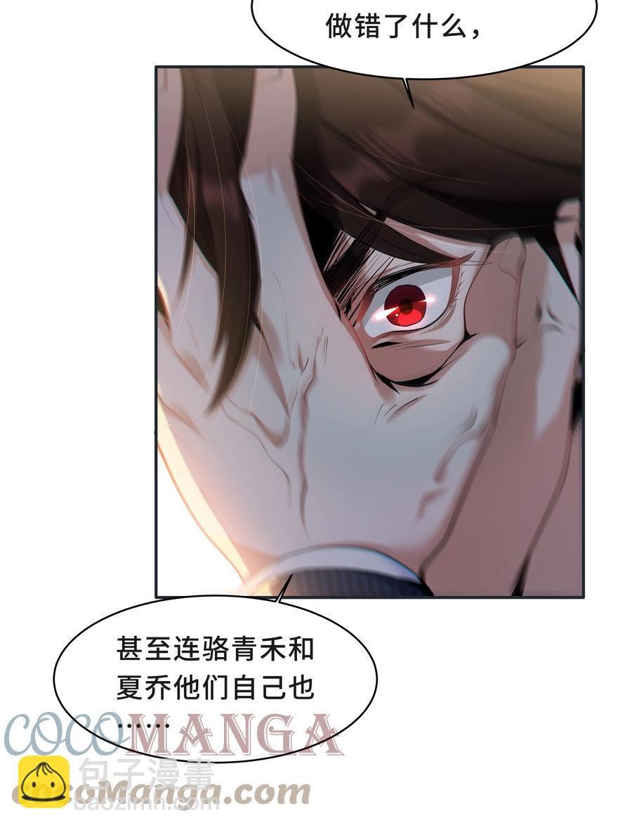 Chap.35 我想求你一件事-第37话