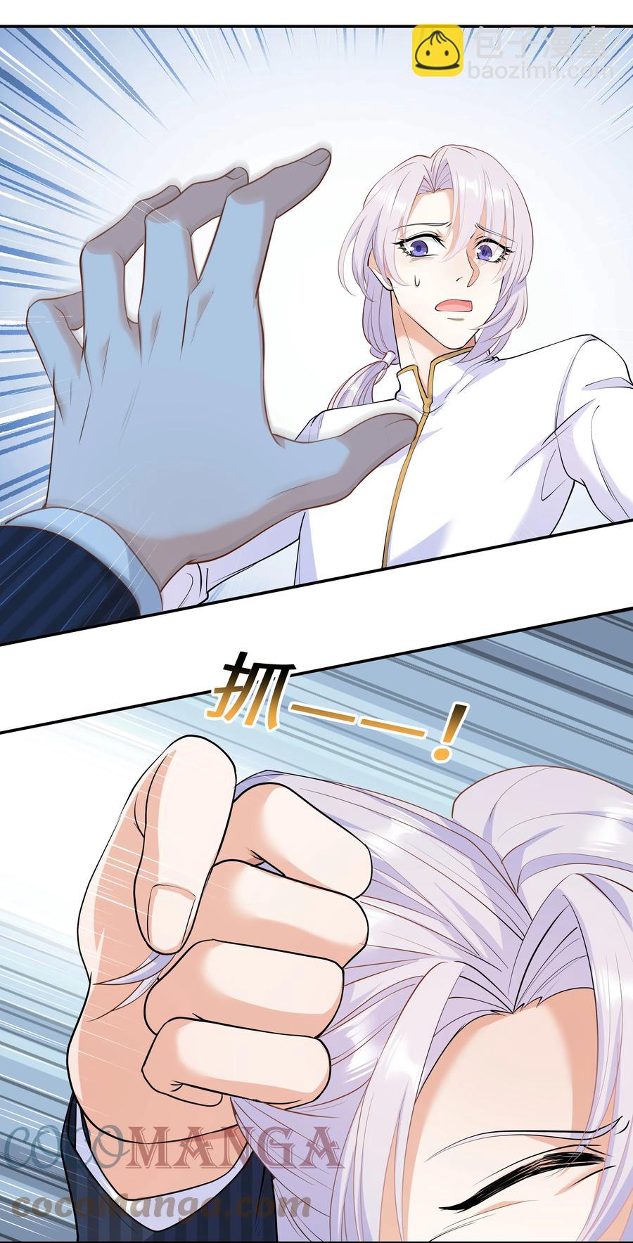 Chap.35 我想求你一件事-第37话