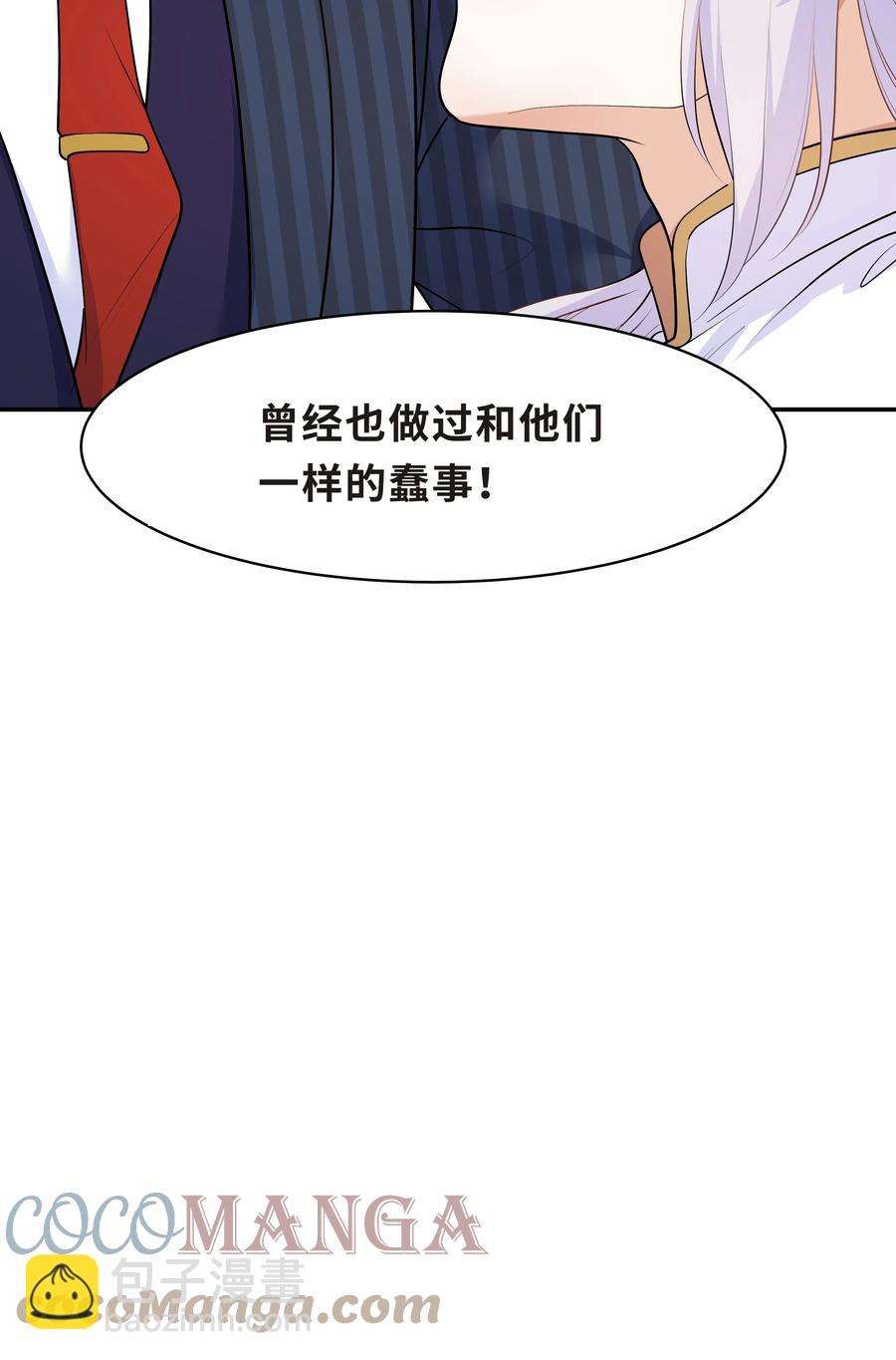 陳傷 - Chap.35 我想求你一件事 - 2