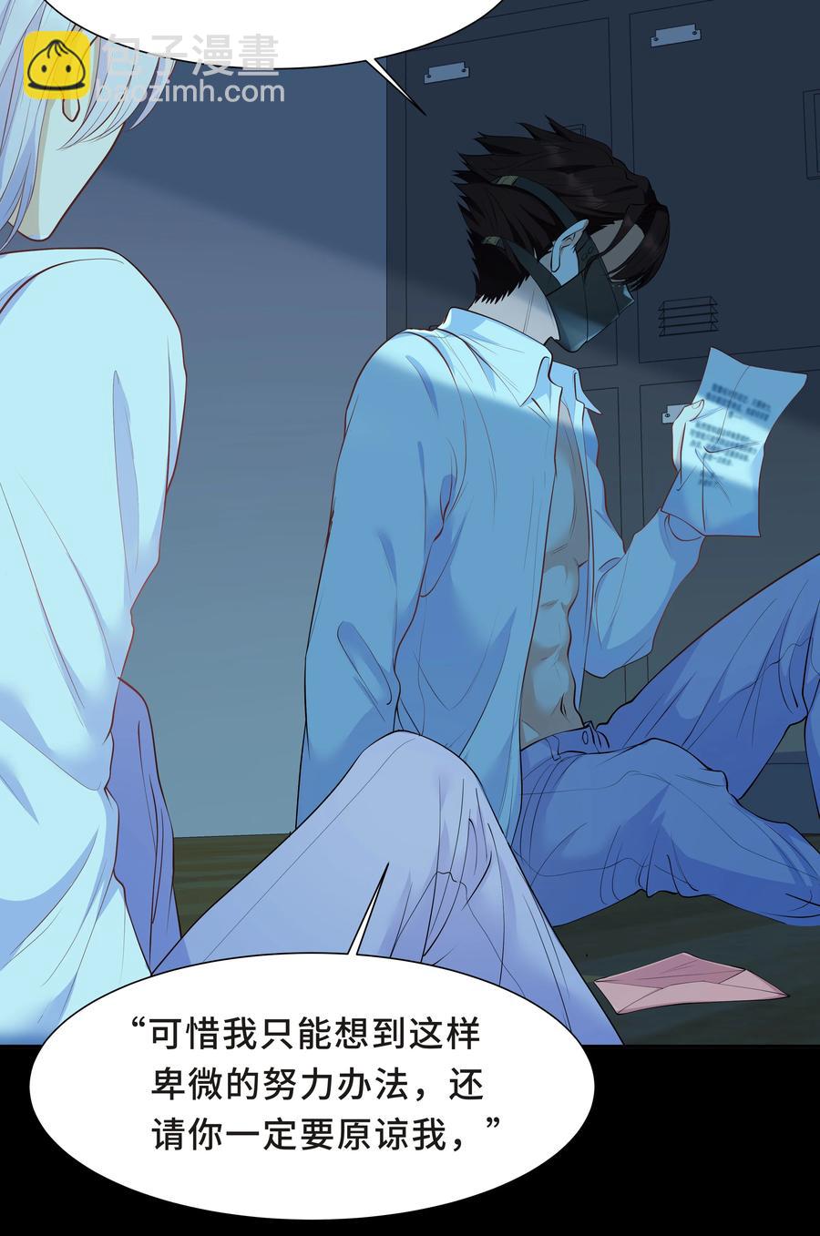 Chap.37 别让我再看见你-第39话