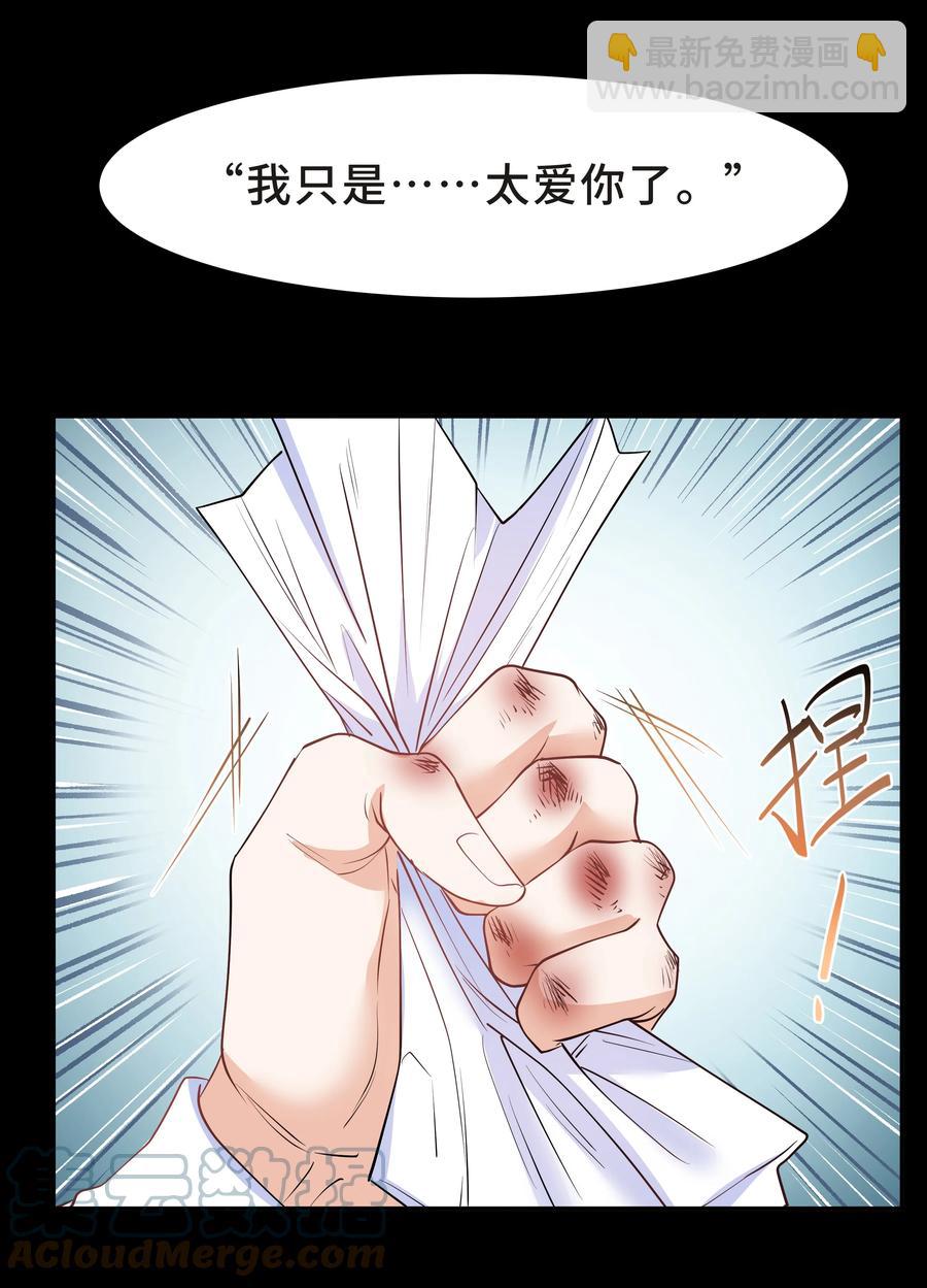 Chap.37 别让我再看见你-第39话