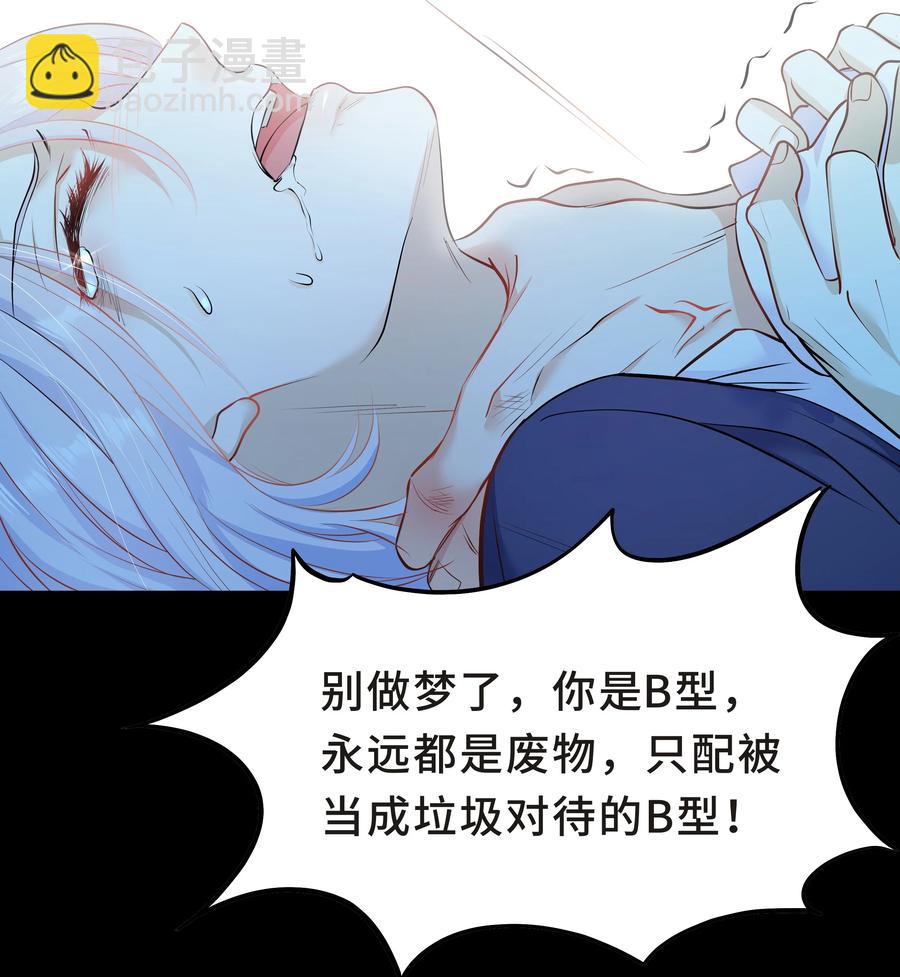 陳傷 - Chap.37 別讓我再看見你 - 2