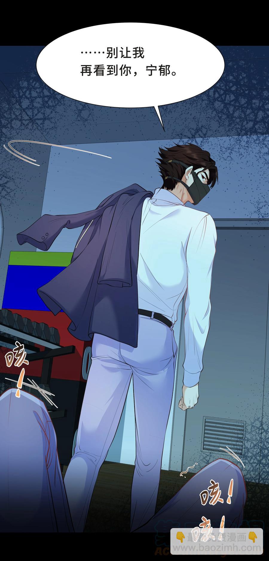 Chap.37 别让我再看见你-第39话