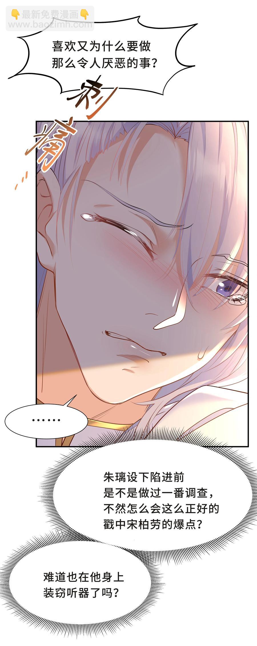 Chap.37 别让我再看见你-第39话