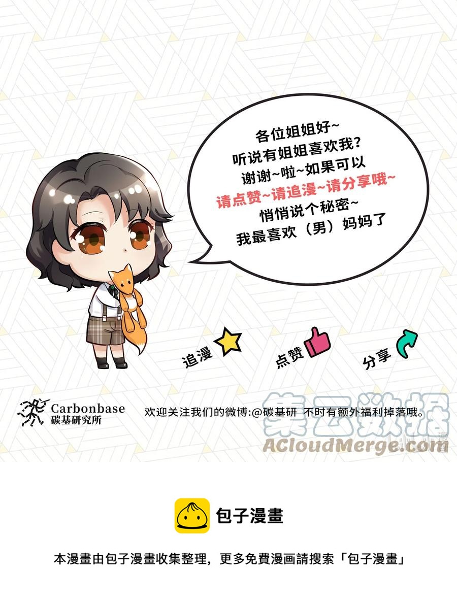 Chap.37 别让我再看见你-第39话