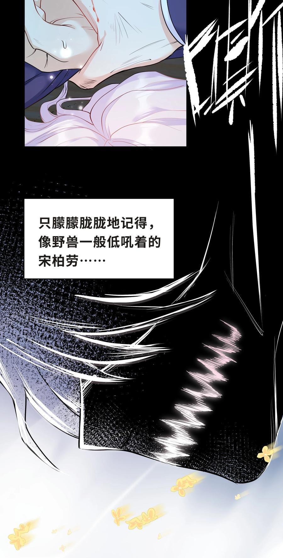 Chap.37 别让我再看见你-第39话