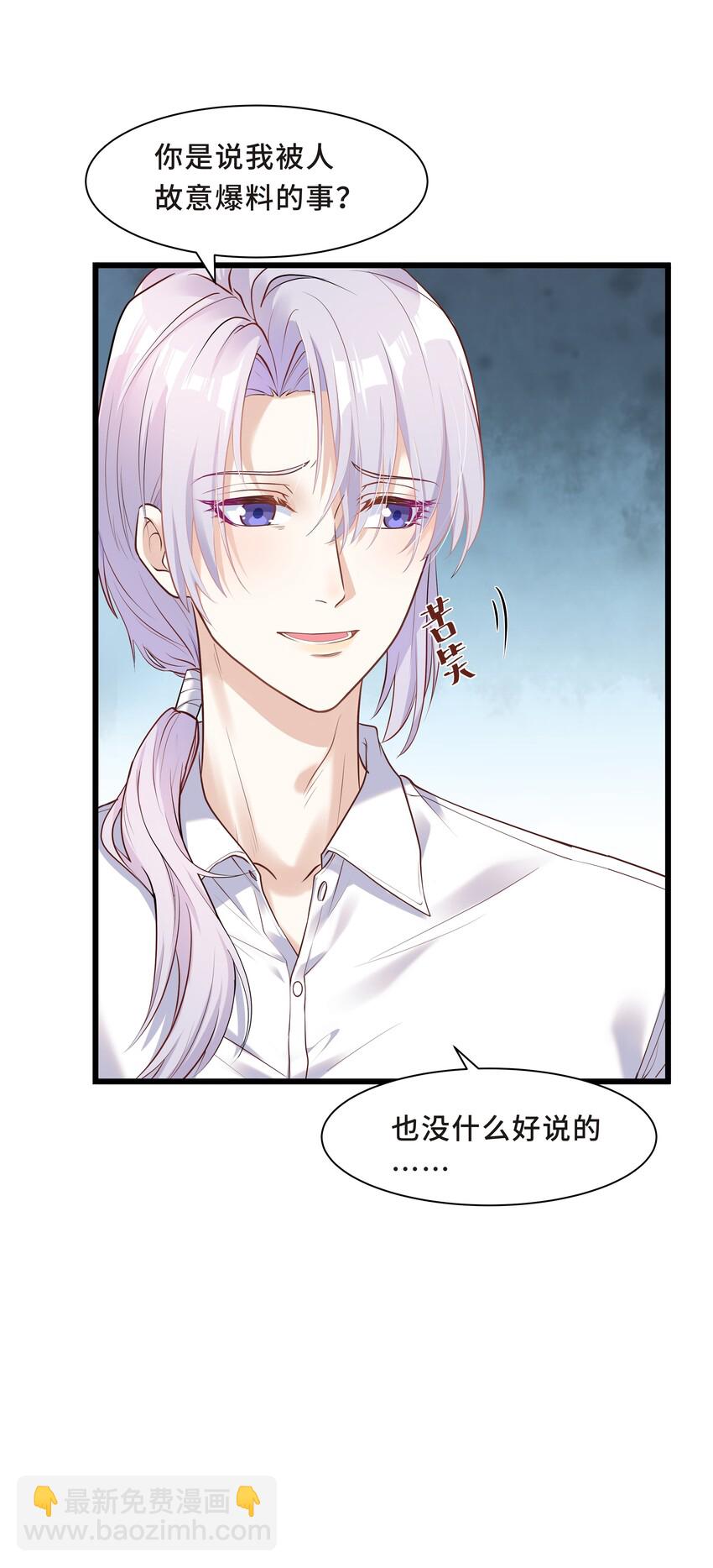 Chap.5 我的人生糟透了&hellip;&hellip;(1/2)-第5话