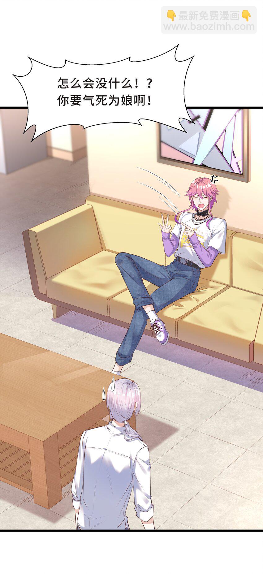 Chap.5 我的人生糟透了&hellip;&hellip;(1/2)-第5话