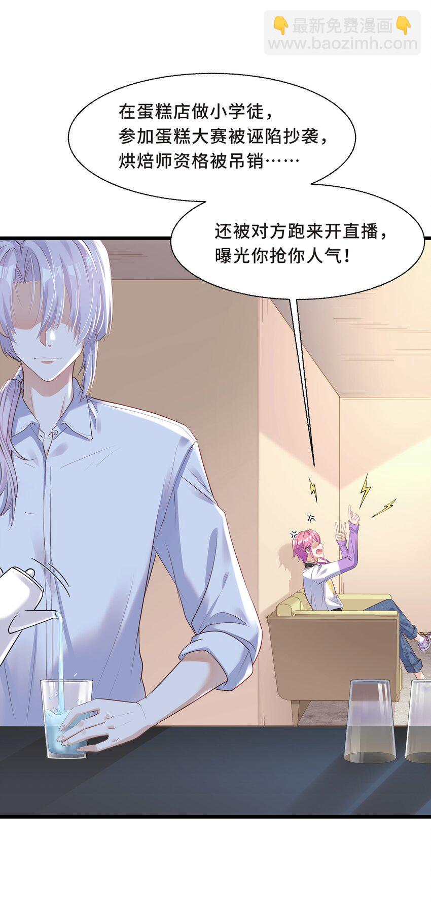 Chap.5 我的人生糟透了&hellip;&hellip;(1/2)-第5话