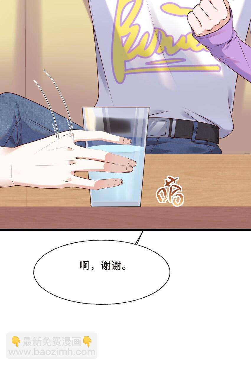 Chap.5 我的人生糟透了&hellip;&hellip;(1/2)-第5话