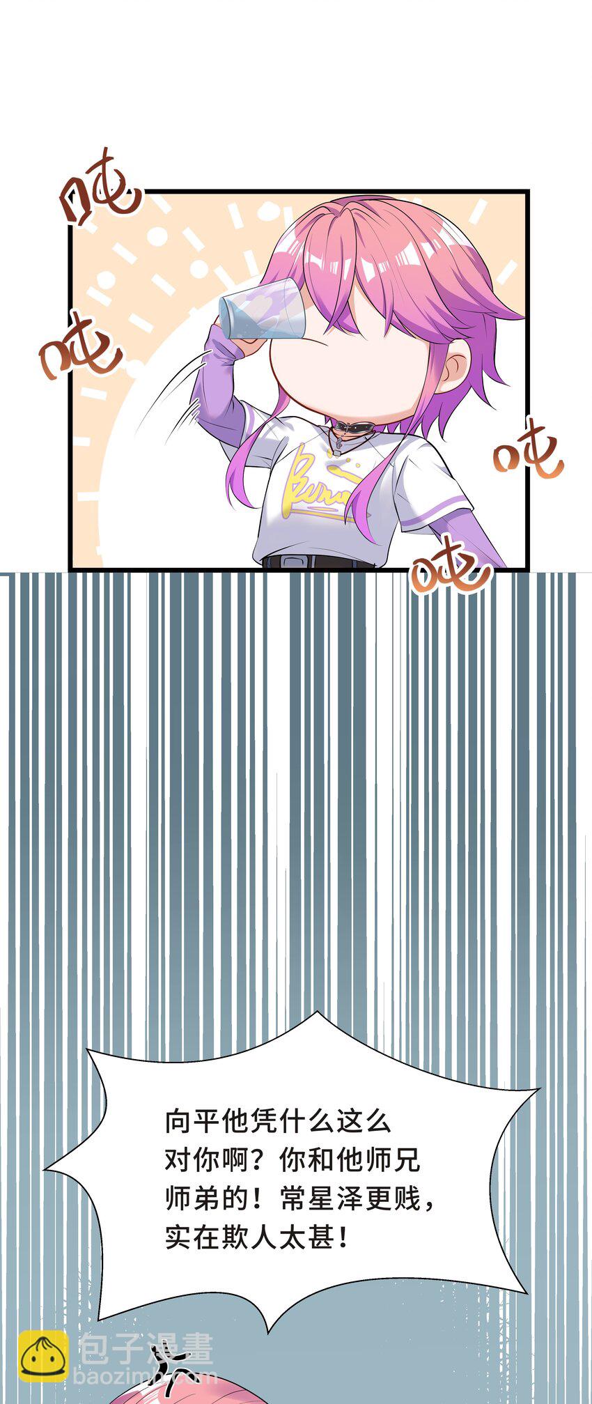 Chap.5 我的人生糟透了&hellip;&hellip;(1/2)-第5话