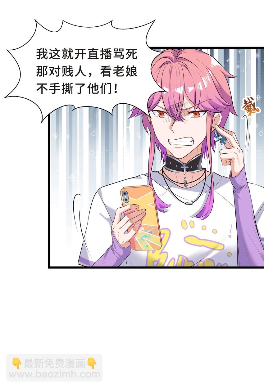 Chap.5 我的人生糟透了&hellip;&hellip;(1/2)-第5话