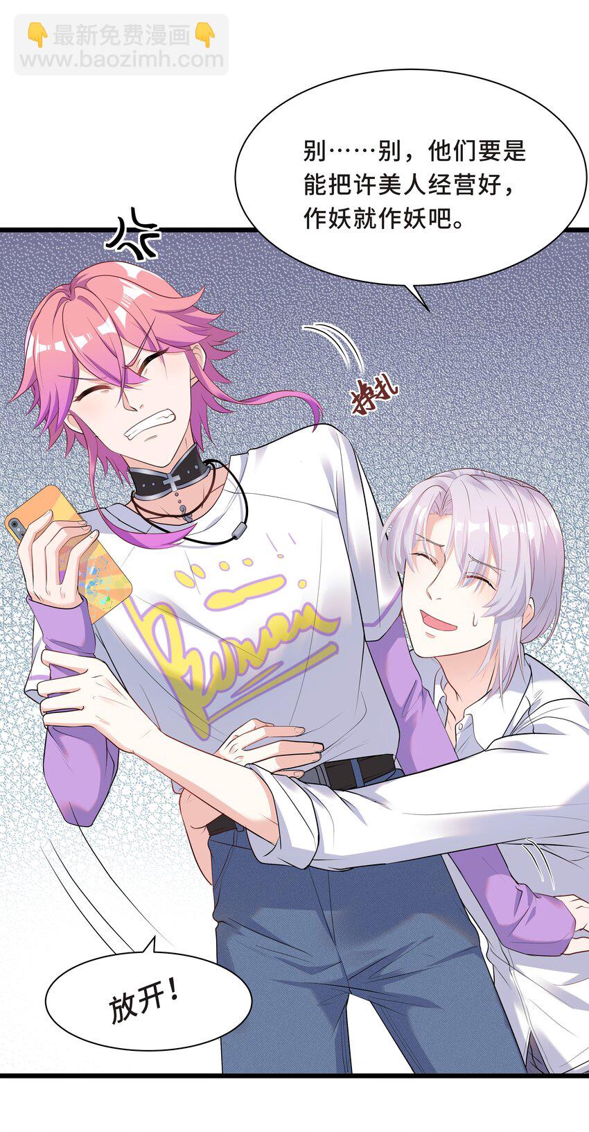 Chap.5 我的人生糟透了&hellip;&hellip;(1/2)-第5话