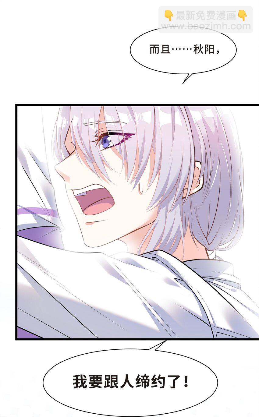 Chap.5 我的人生糟透了&hellip;&hellip;(1/2)-第5话