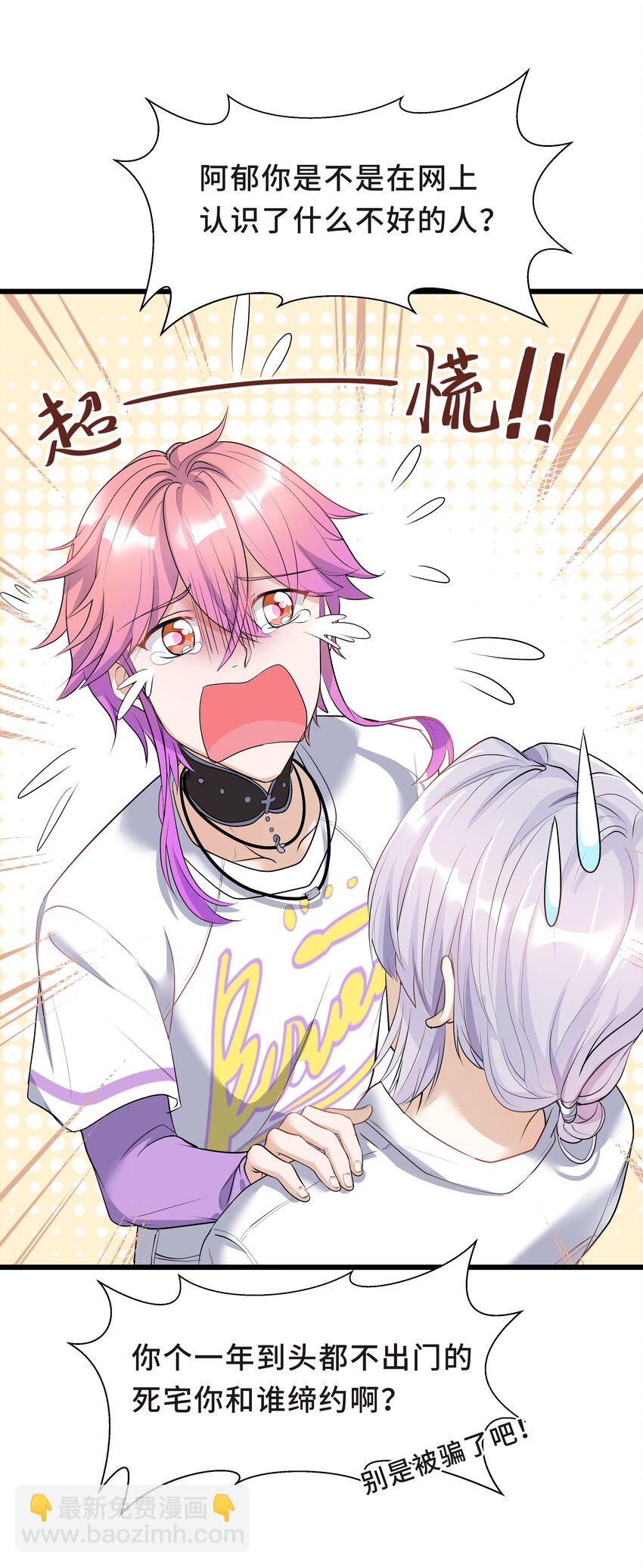 Chap.5 我的人生糟透了&hellip;&hellip;(1/2)-第5话