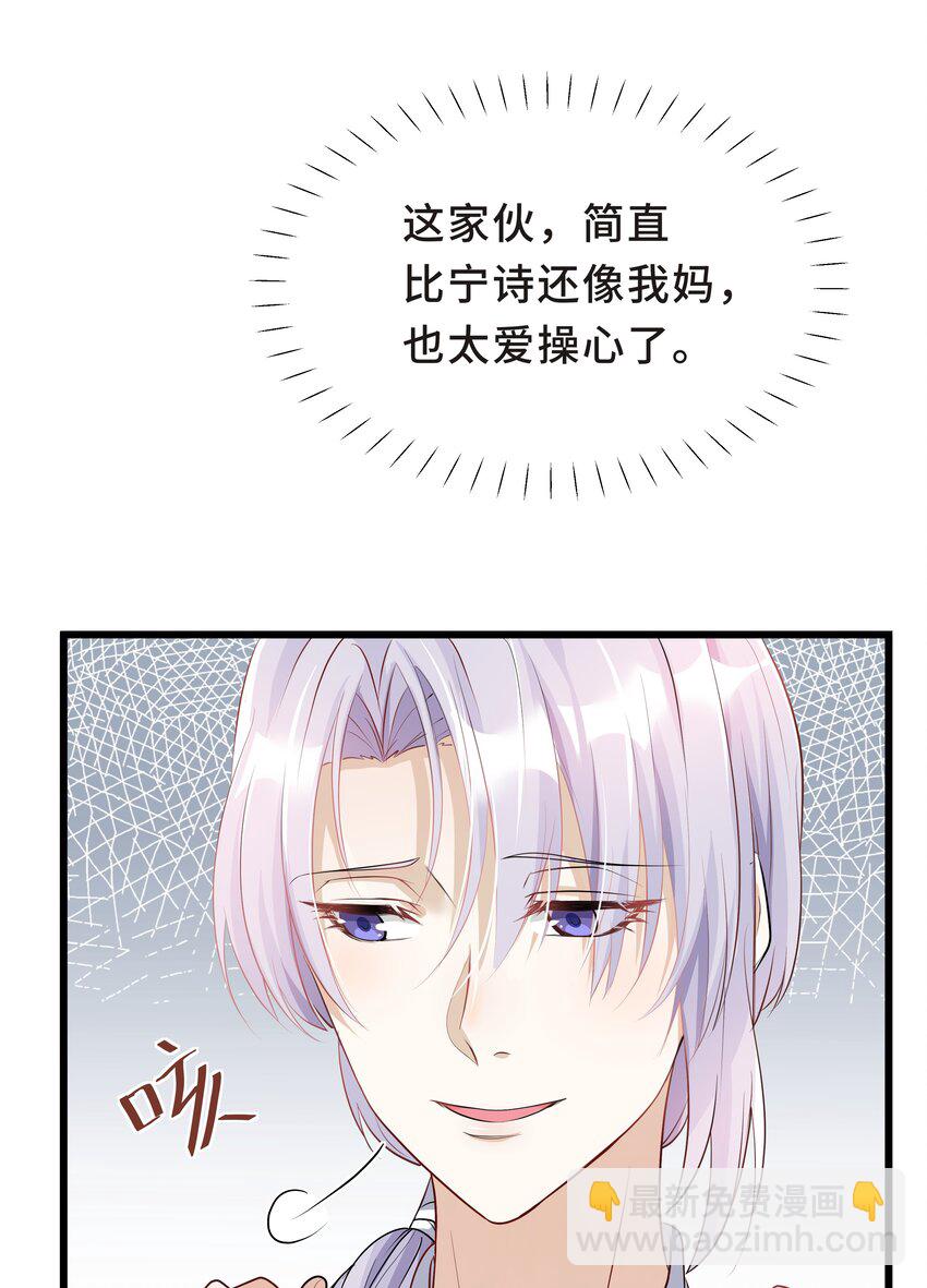 Chap.5 我的人生糟透了&hellip;&hellip;(1/2)-第5话