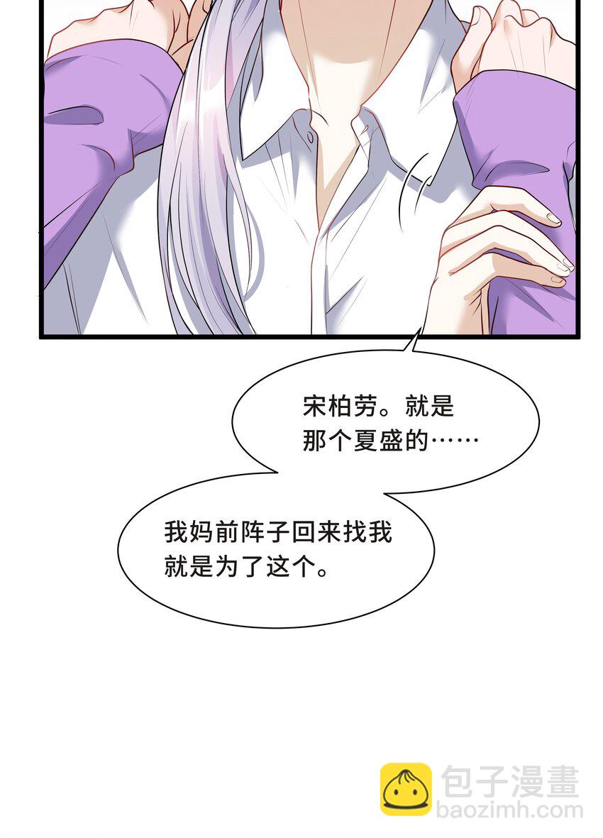 陳傷 - Chap.5 我的人生糟透了……(1/2) - 8