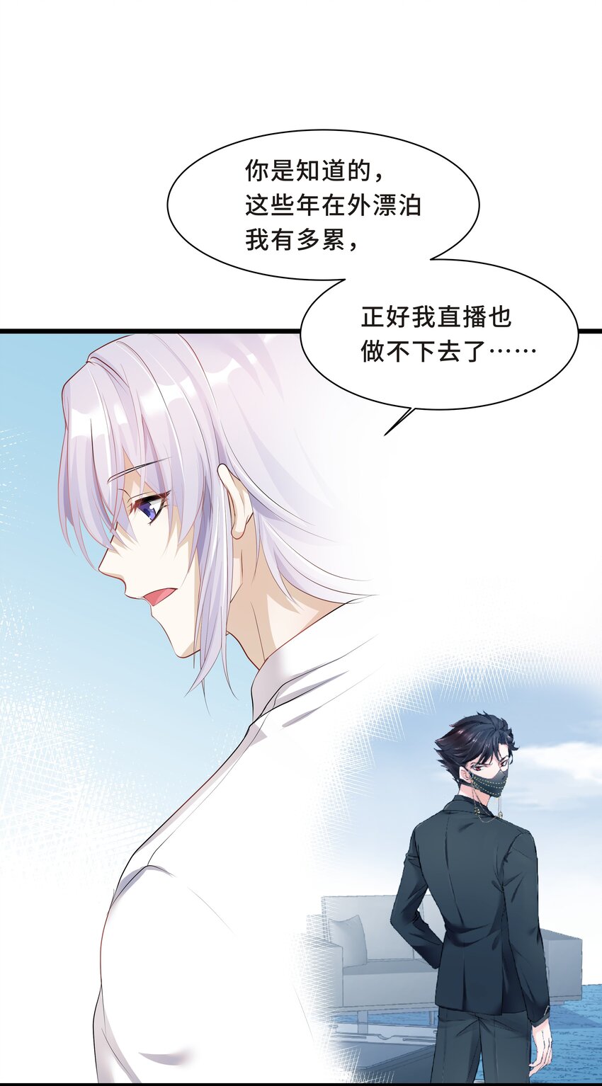 Chap.5 我的人生糟透了&hellip;&hellip;(1/2)-第5话