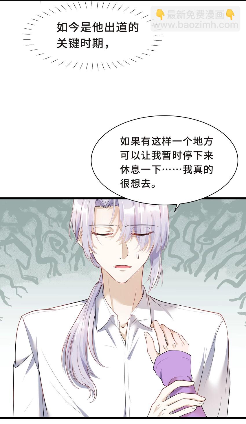 Chap.5 我的人生糟透了&hellip;&hellip;(1/2)-第5话