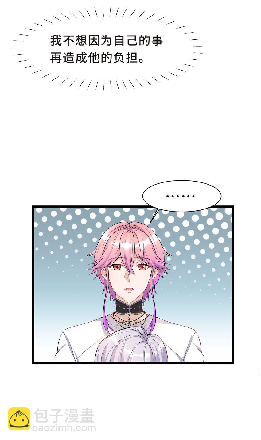 Chap.5 我的人生糟透了&hellip;&hellip;(1/2)-第5话